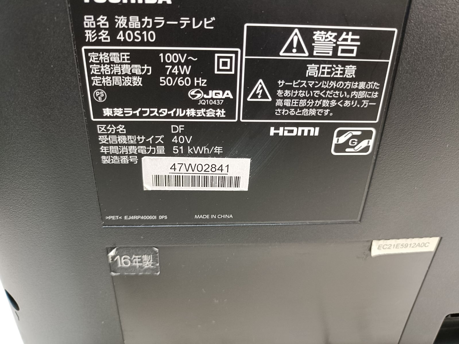 TOSHIBA 40インチ