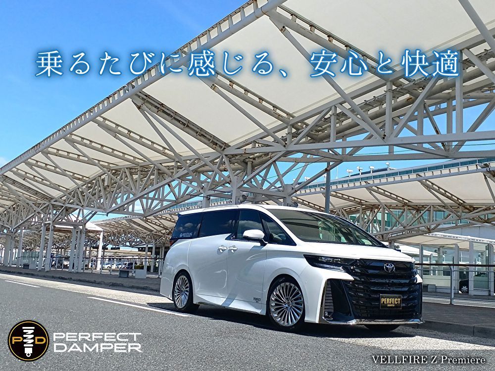 【公式直販】パーフェクトダンパー7G TOYOTA新型ヴェルファイア乗り心地No.1サスペンション  トヨタ純正アッパーマウント付き 新型40系 車高調 足回り TAHA40W/TAHA45W/AAHH40W/AAHH45Wハイブリッド ターボ