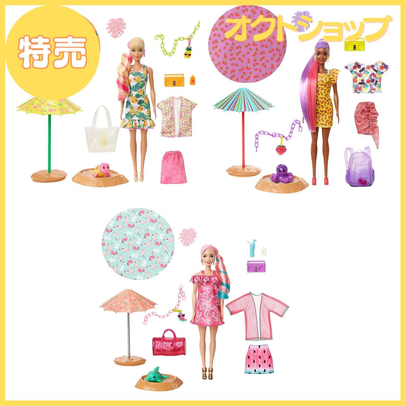 【特売】バービー(Barbie) カラーリビール！サマーフォーム アソート 【着せ替え人形】【ドール 3体コンプリートセット】【6歳~】 986A-GTR91