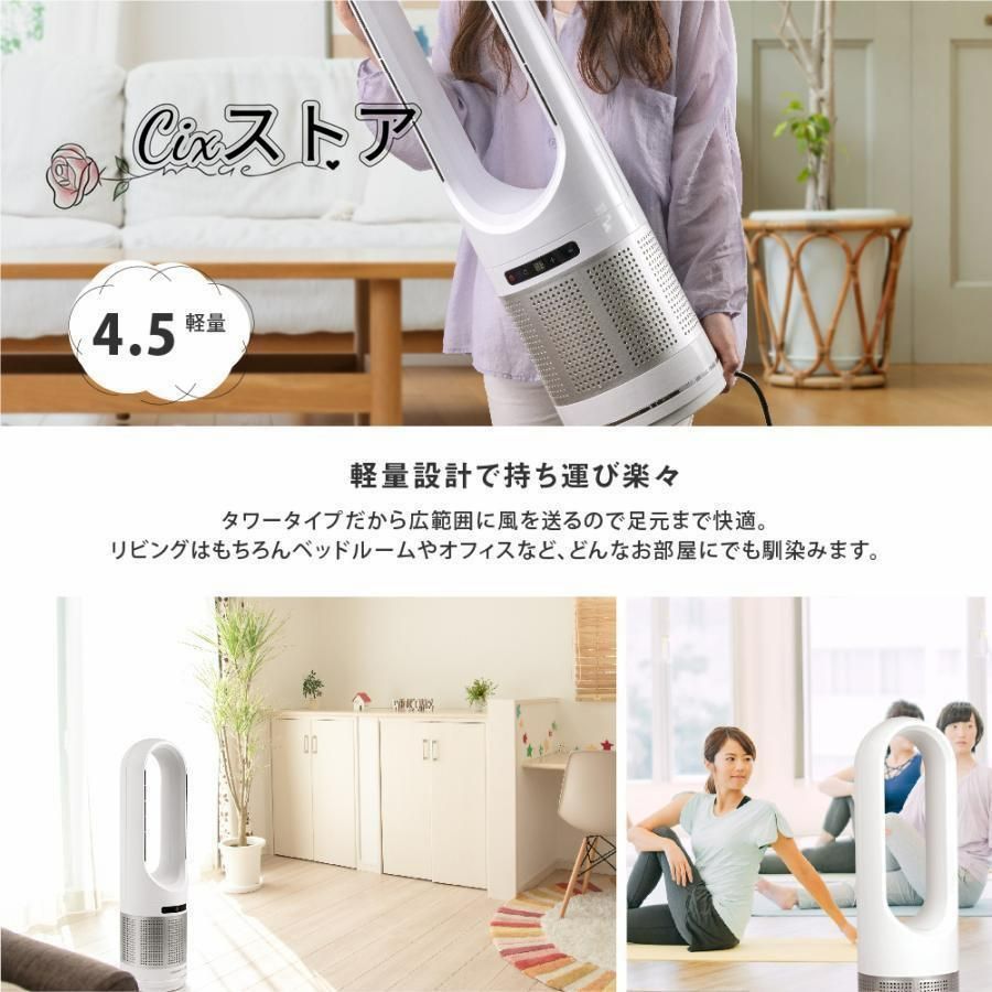 タワーファン