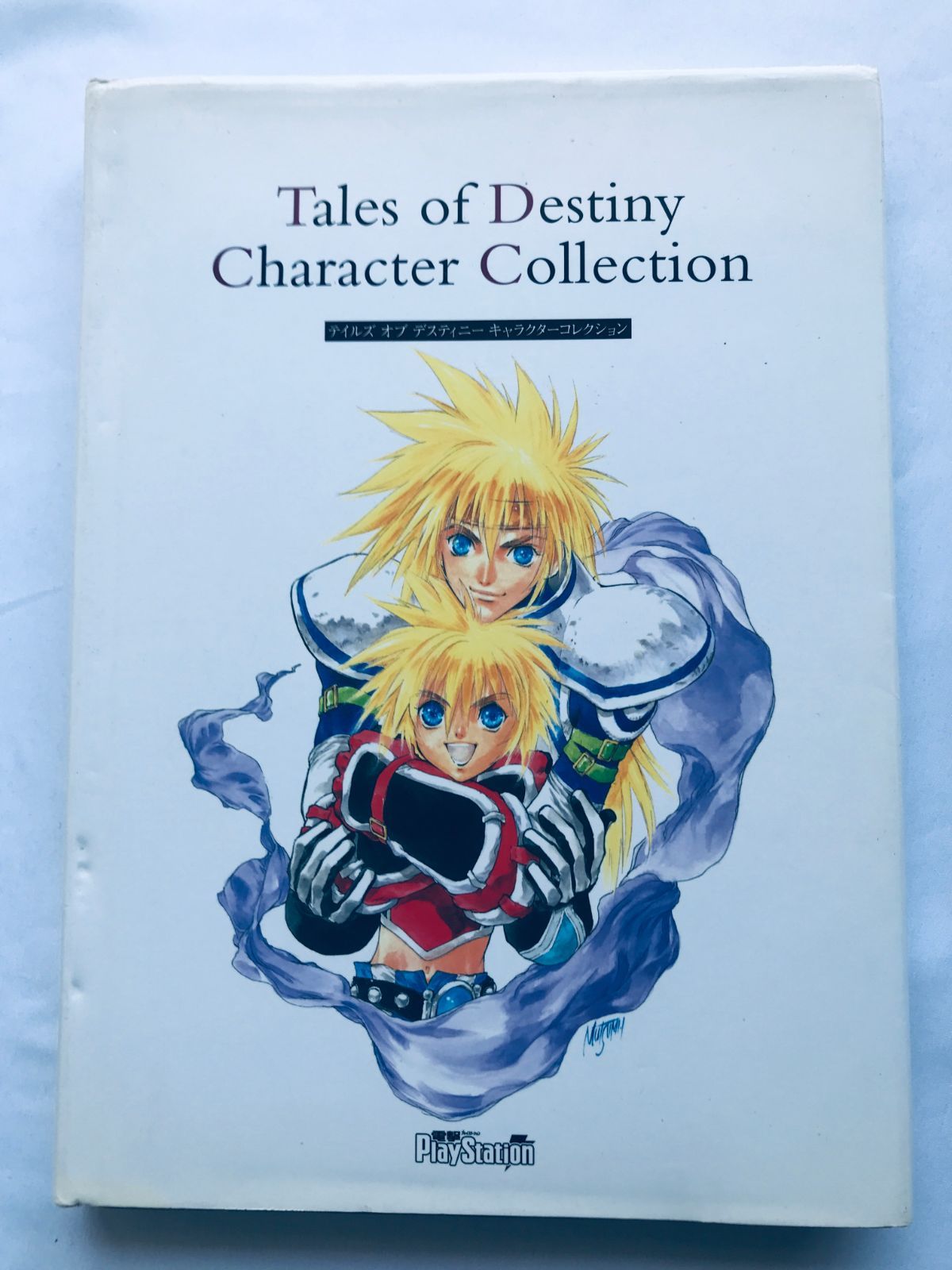 テイルズ オブ デスティニー キャラクターコレクション ガイド 攻略本