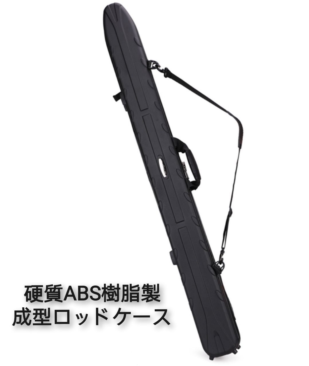 磯釣り遠征用ロッドケース、外部長さ150cm ,幅14cm,奥12cm - 名冠釣具