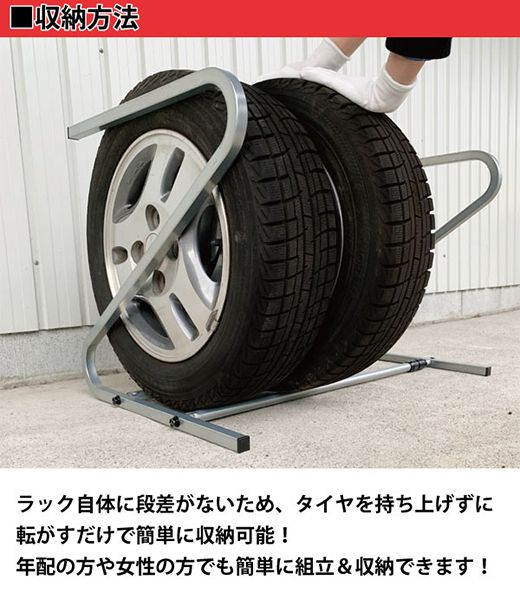 2本収納×2ラック入り