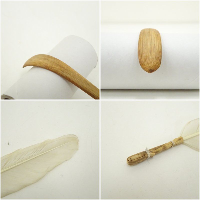 防臭 骨董