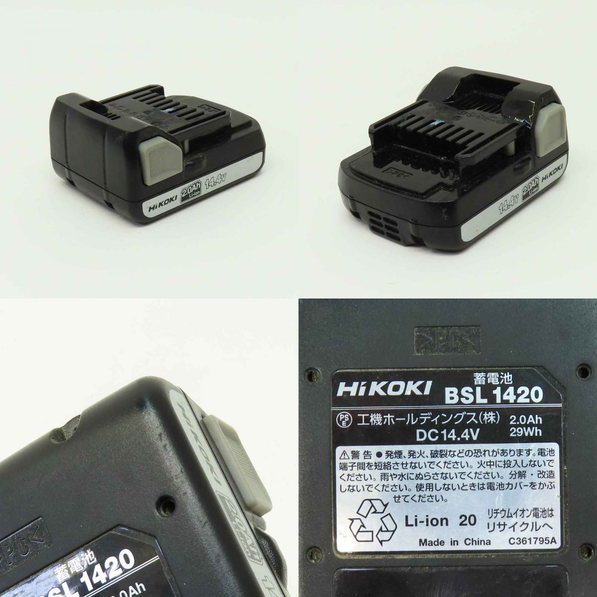HiKOKI