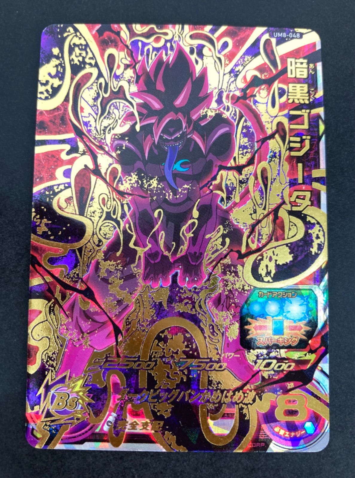 ドラゴンボールヒーローズ 暗黒ゴジータ - トレーディングカード