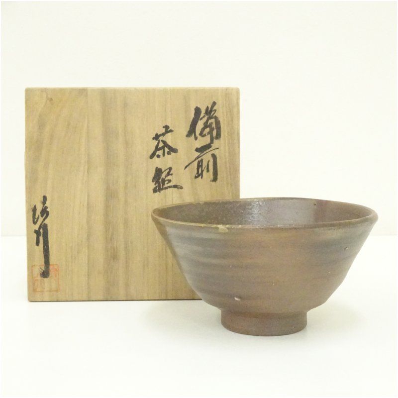 備前焼 乗松俊行造 茶碗（共箱） 茶道 抹茶 おしゃれ 抹茶茶碗 抹茶碗