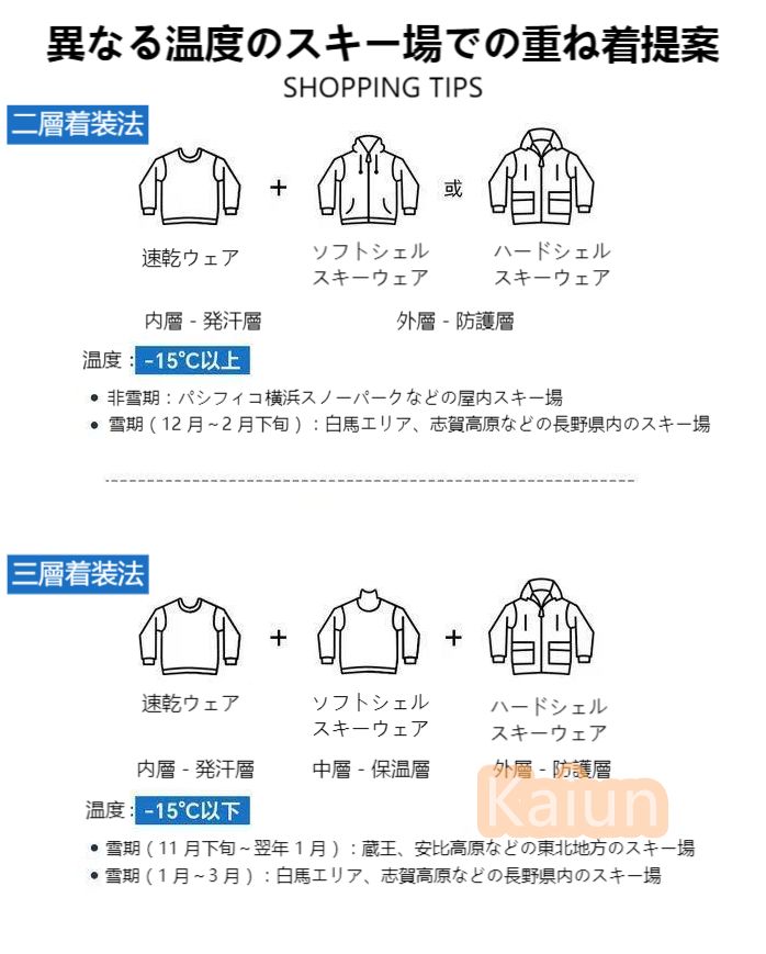 通気性良好 屋外スキー