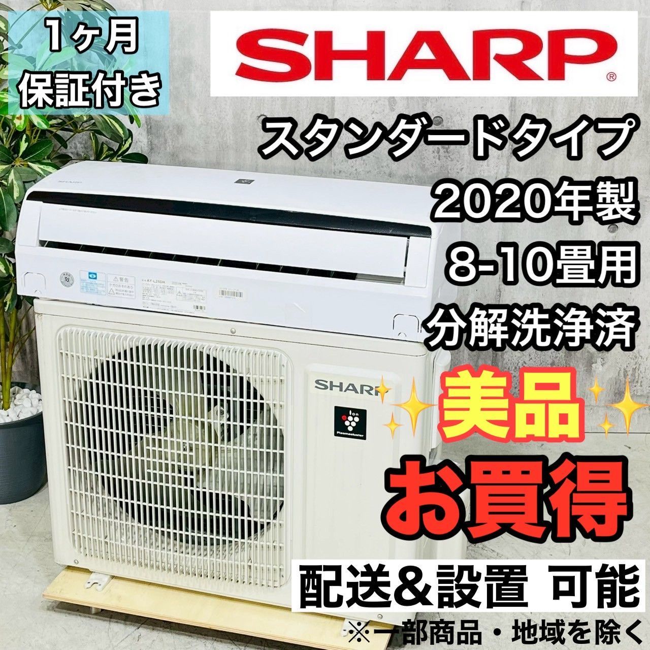 Panasonic CS-X638C2-W ルームエアコン 200V 20畳用 Panasonic CS