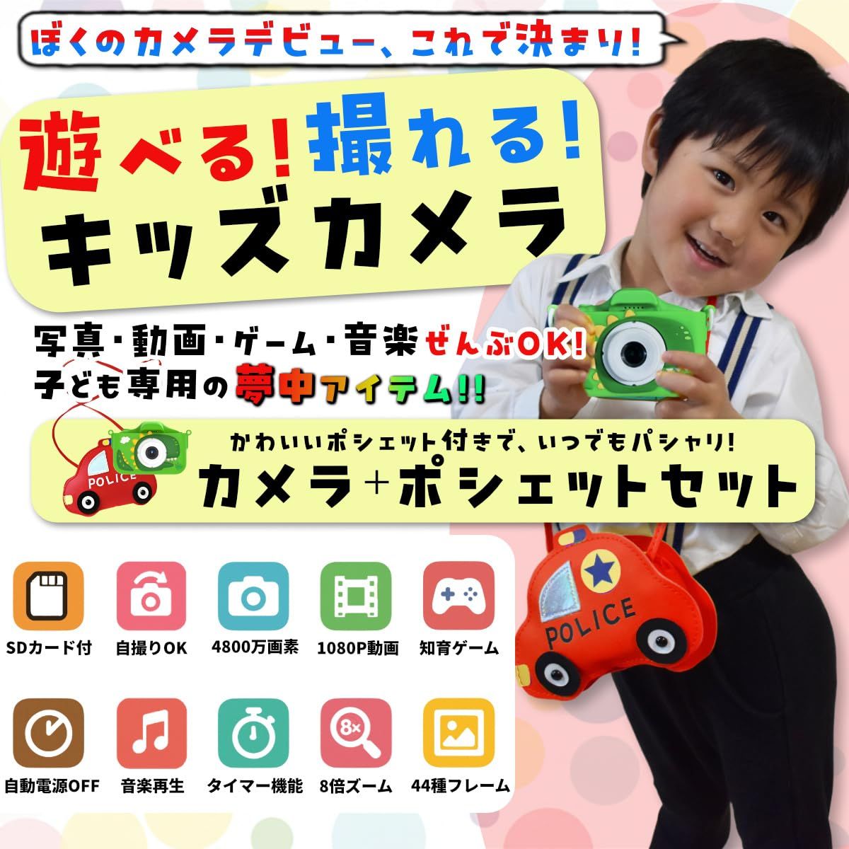 ひらがな説明書付き