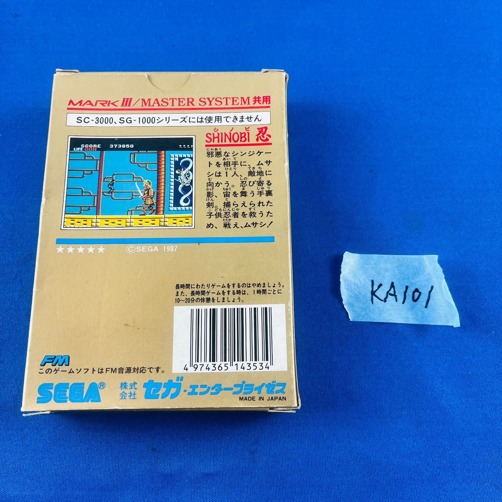セガ　マーク3 ソフト5本セット！まとめ売り セガ マーク3 ソフト5本セット！まとめ売り