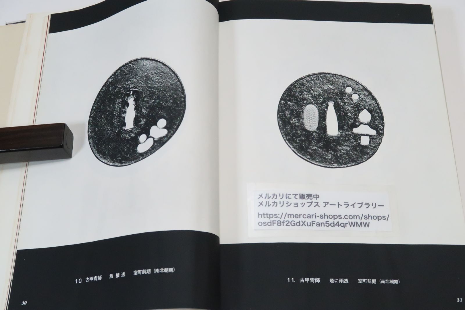 透鐔／笹野大行(著者) 透鐔 笹野大行 - 古本買取販売 ハモニカ古書店 建築 美術 写真