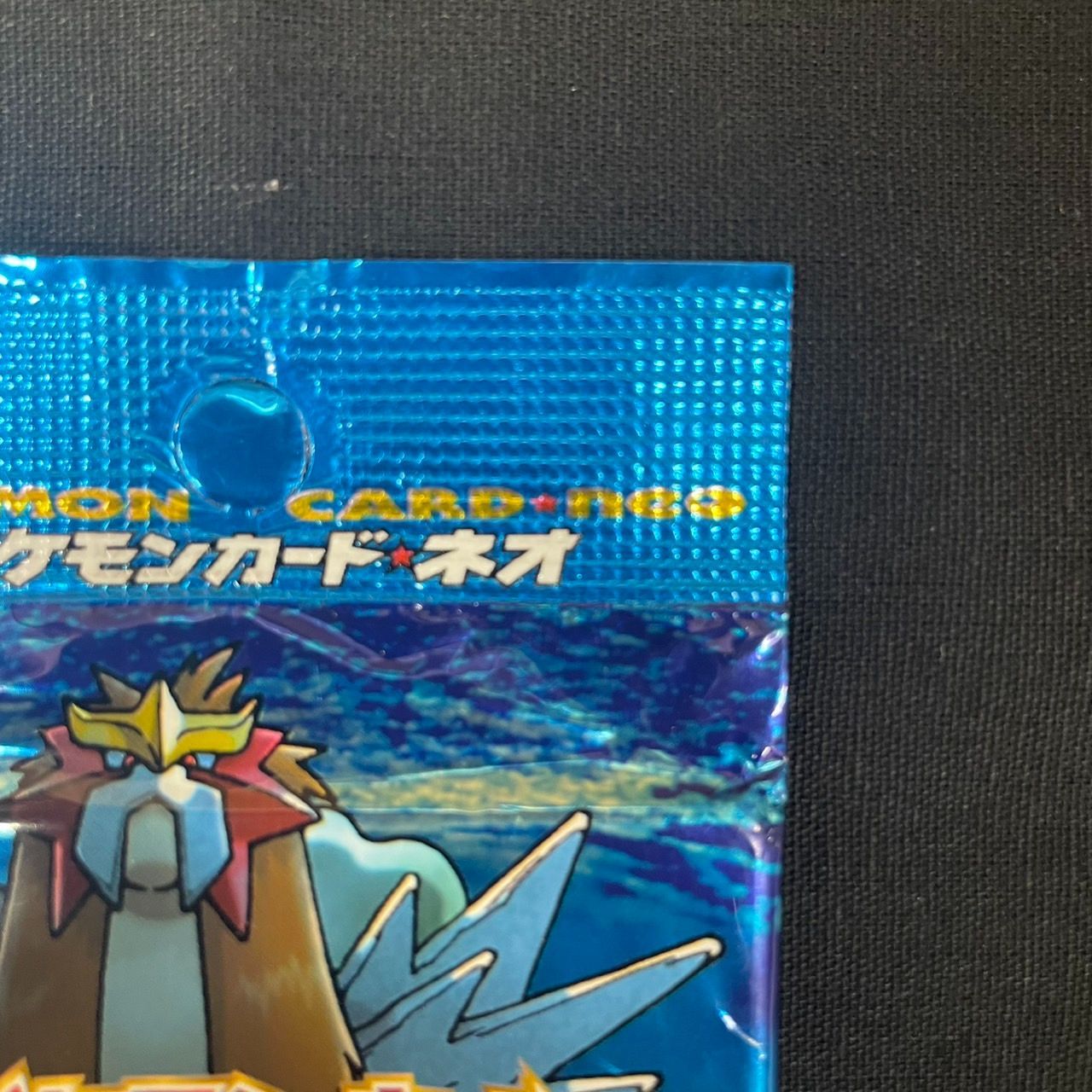 ◎【未開封】 ポケモンカードneo 拡張パック めざめる伝説