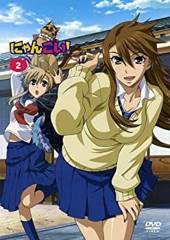 未使用・未開封品)にゃんこい! 2 (DVD 初回限定版)