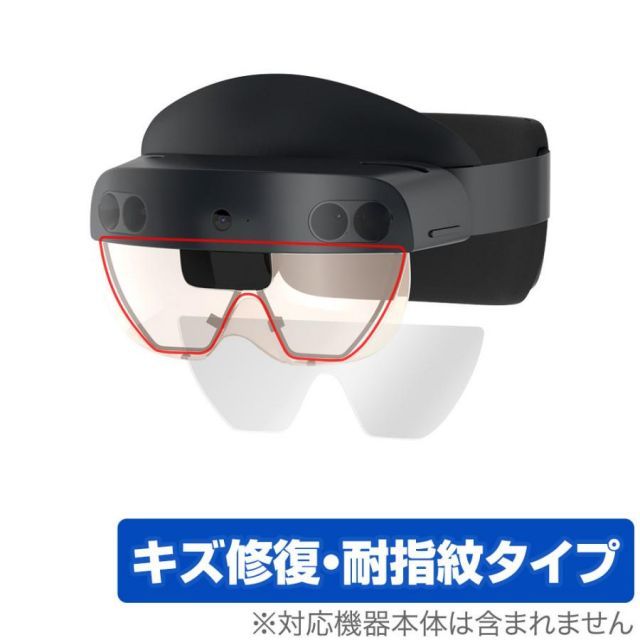 Microsoft HoloLens 2 内側用 保護 フィルム OverLay Magic for マイクロソフト ホロレンズ 2 内側用 液晶保護  キズ修復 耐指紋 防指紋 コーティング - メルカリ