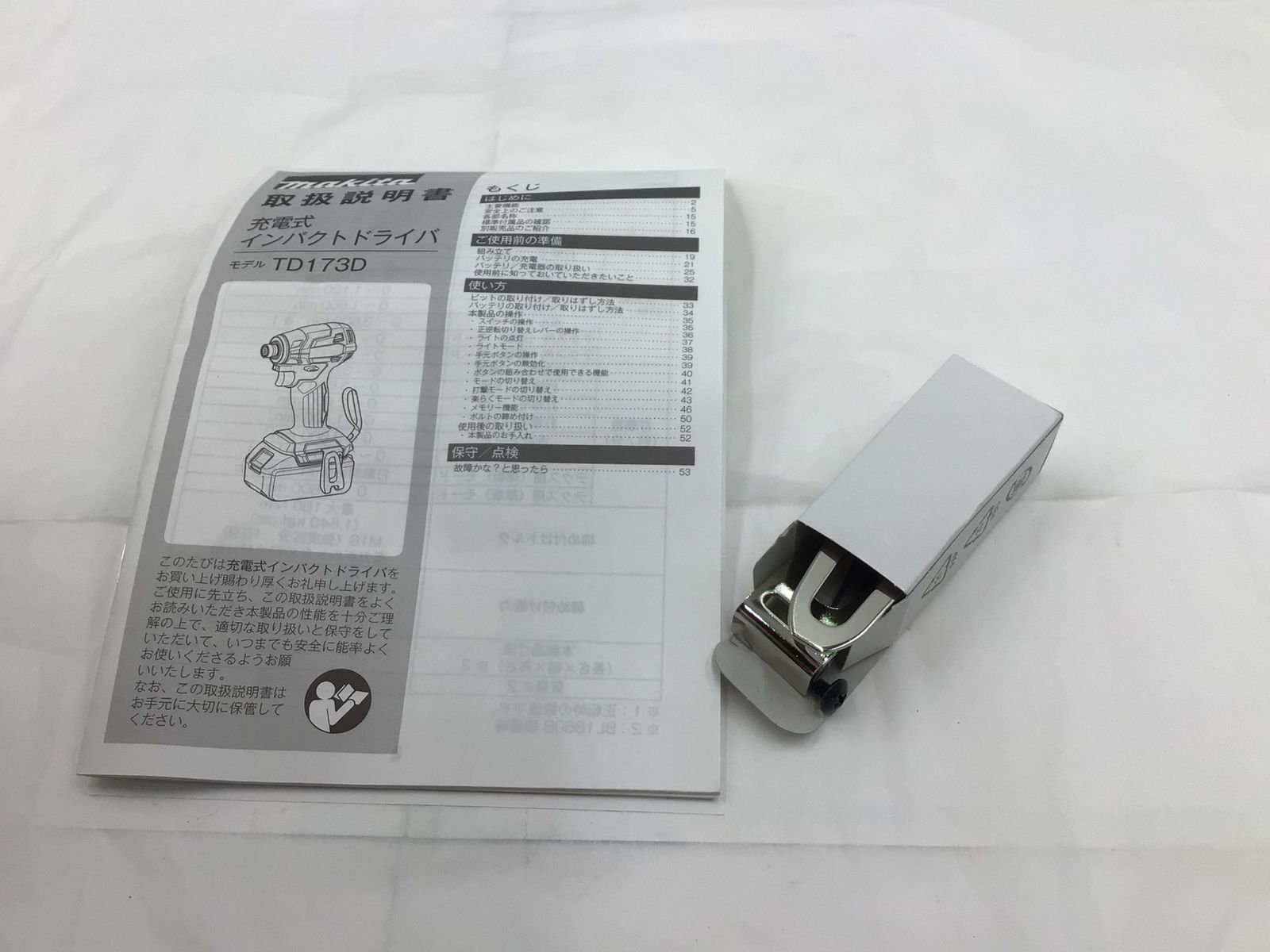 エコツール半田店 M01