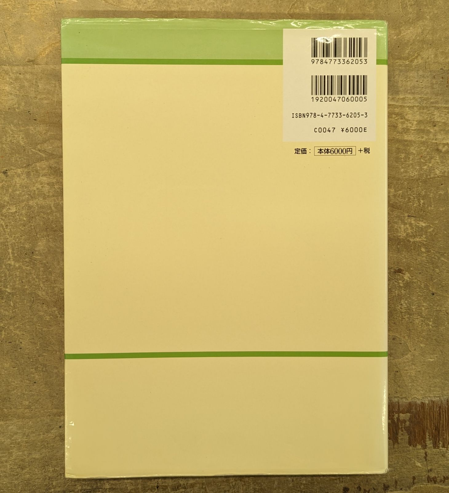 21世紀の医学井穴刺絡学頭部刺絡学論文集