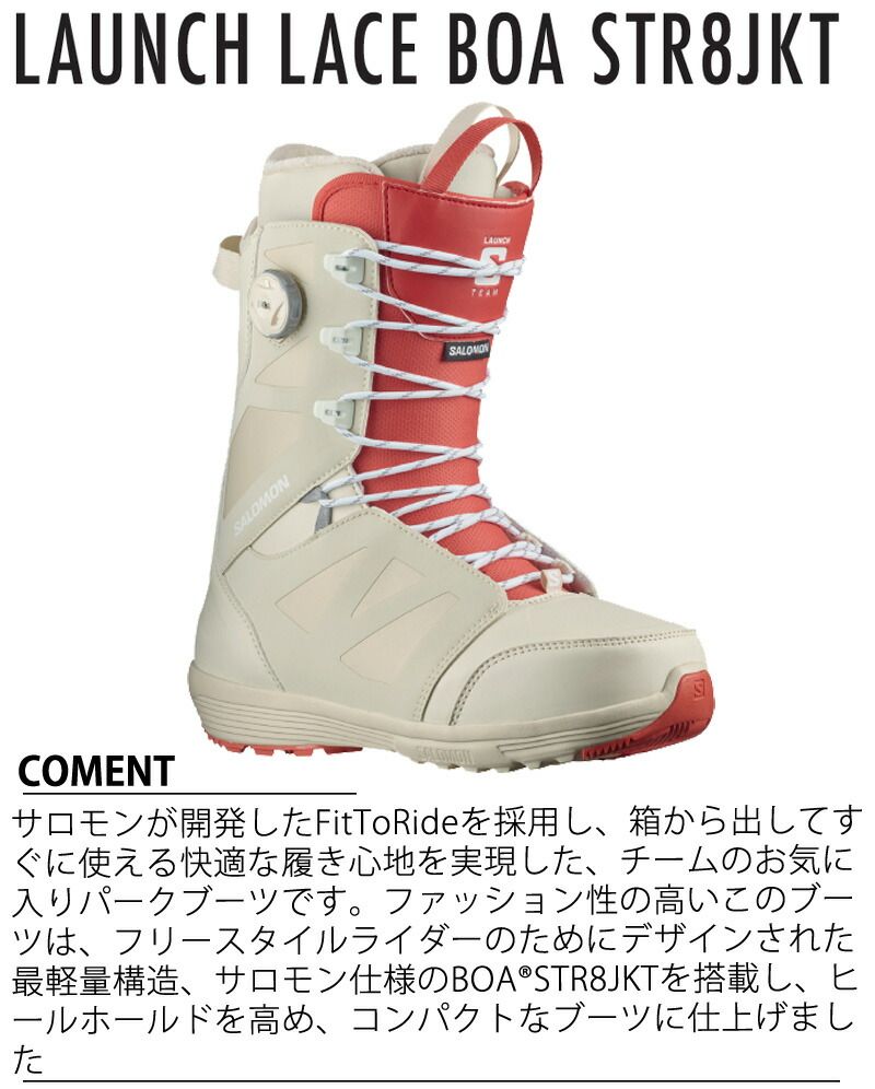【中敷き新品】23-24 Salomon Launchのスノボブーツ 中敷き新品】23-24 Salomon Launchのスノボブーツ スノーボード ブーツ