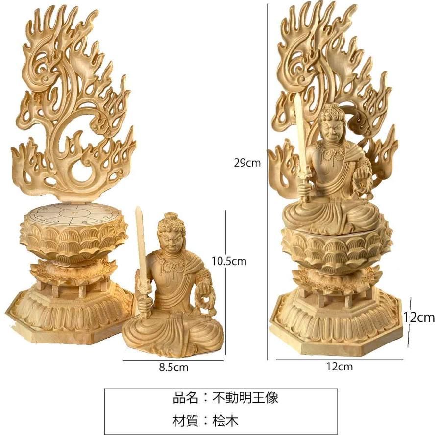 仏像　木彫　不動明王像　檜木 楽天市場】仏像 不動明王 不動明王像 檜木 木彫 仏具 (約)高28cm