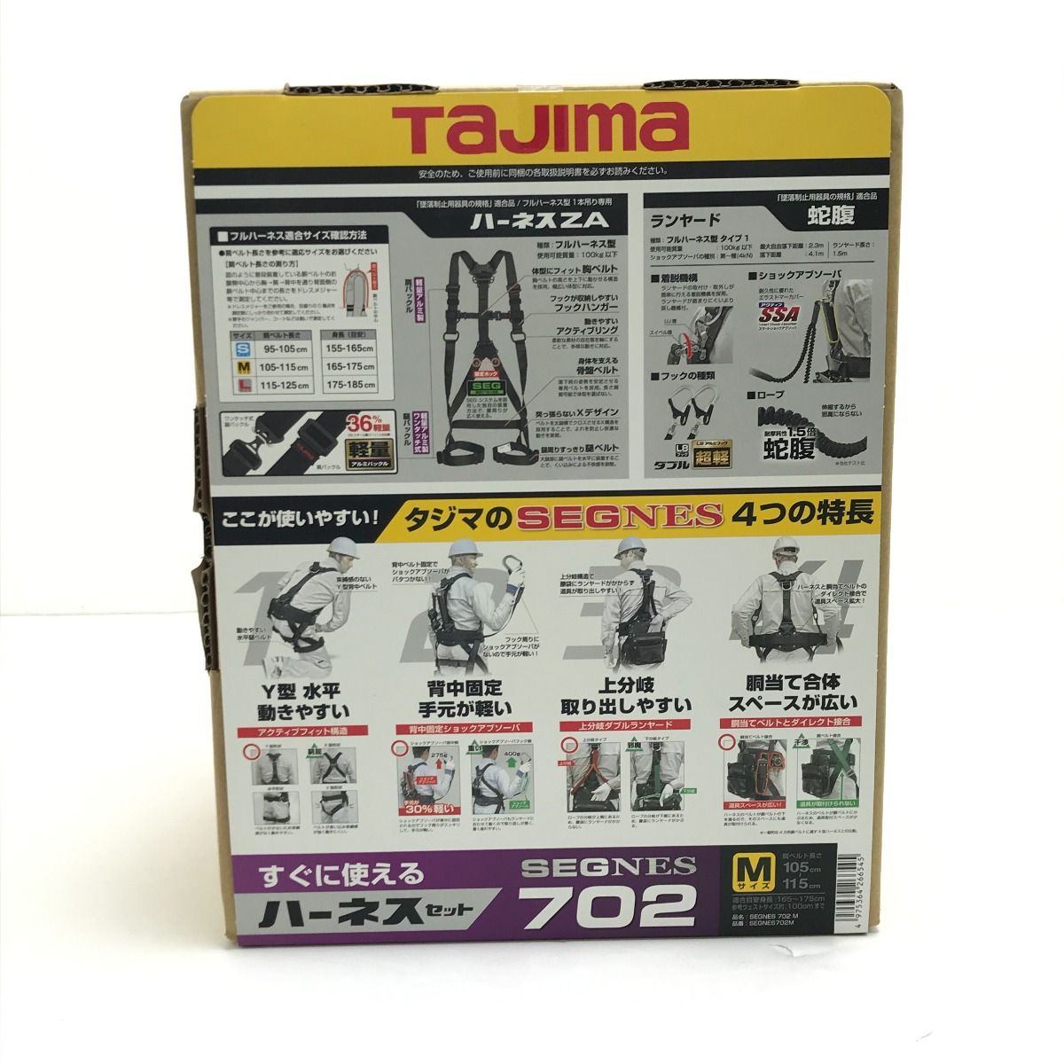 TAJIMA タジマ フルハーネス型安全帯 蛇腹ダブルランヤード Mサイズ SEGNES702