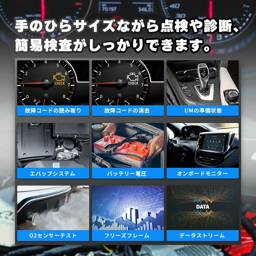 故障診断 obd2 診断機 日本製 自動車 診断機 日本語対応 の人気商品
