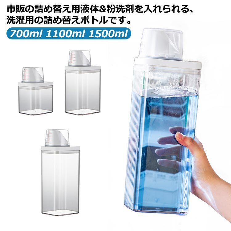 詰め替え用 洗剤ボトル 700ml 粉末 1500ml 液体 ランドリーボトル 計量 容器 洗濯洗剤 柔軟剤 粉洗剤 1100ml 容器 ケース  詰め替え用ディスペンサー ランドリーボトル シンプル #timon606805 メルカリ