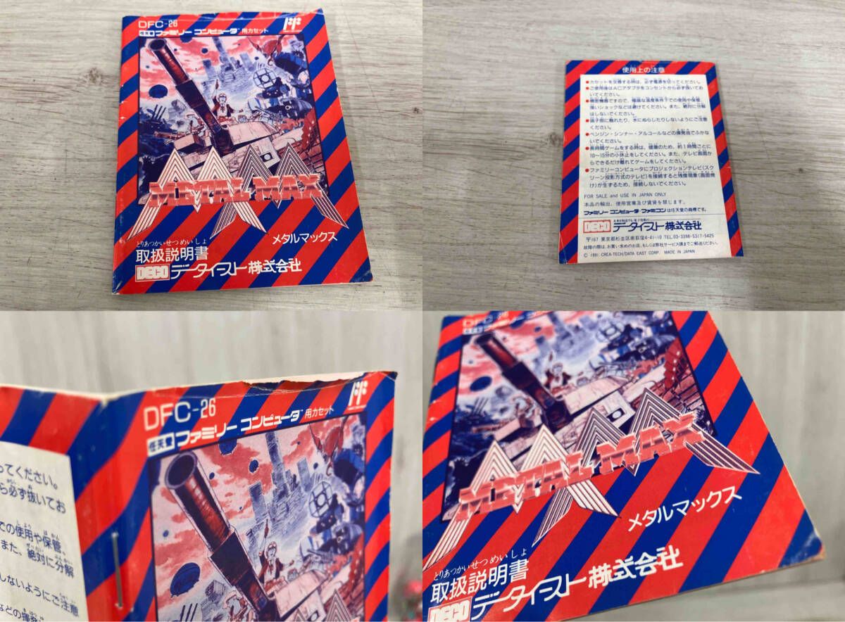 済 FC