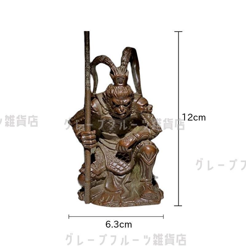 置物 装飾品 人形 フィギュア 孫悟空 西遊記 猿 サル 石猿 斉天