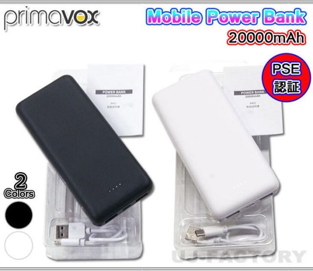 PSE認証取得済モバイルバッテリー（スマホ充電器） 大容量20000mAh/全2色 軽量コンパクト USB出力X2/Type-C入力ポート装備！ HR-19BAT01　ブラック ピンク ホワイト サンベスト