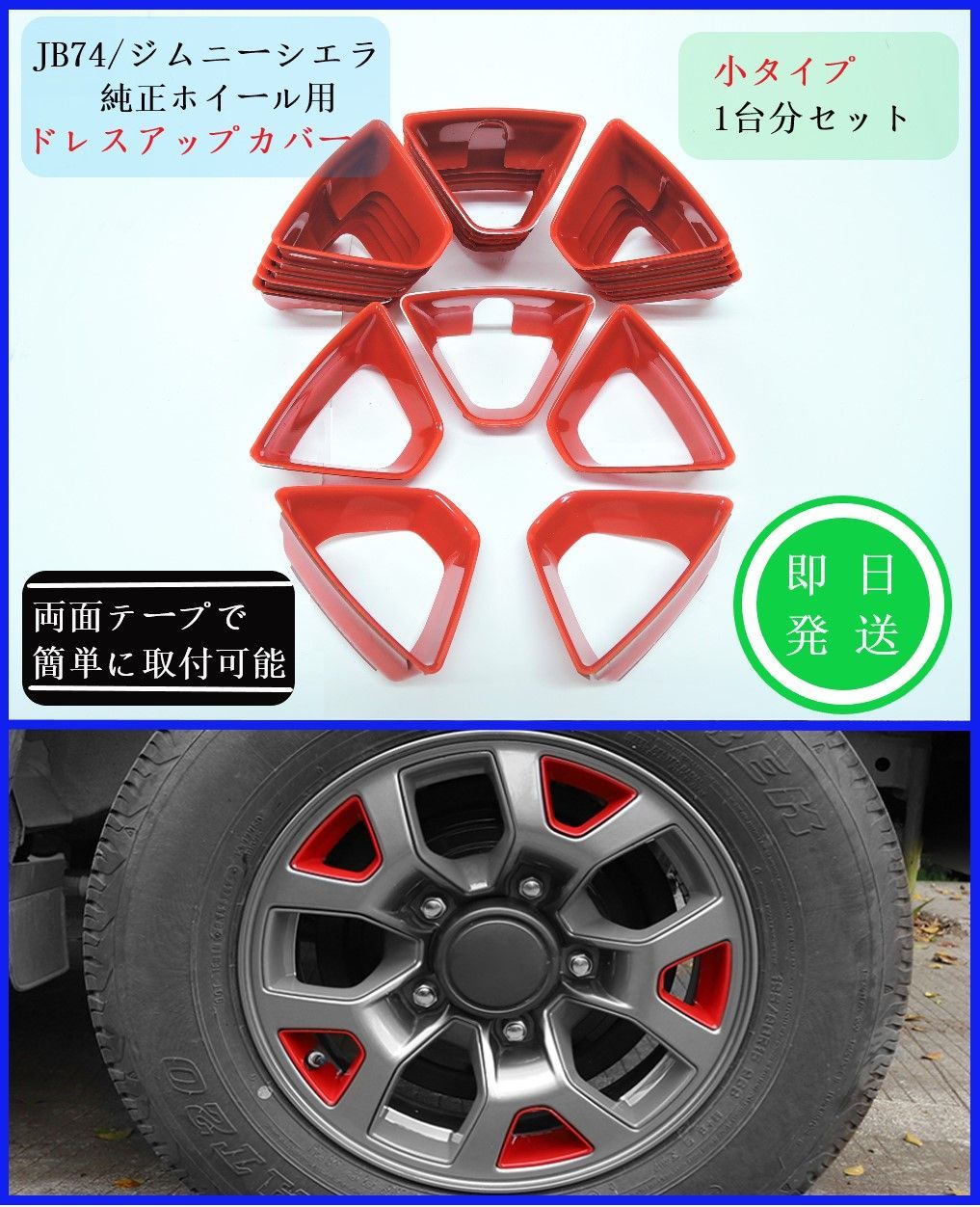 シエラ jb74 純正タイヤ 4本セット DUNLOP ダンロップ 新車外し