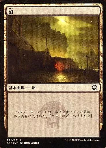 Gueuランド グルランド 沼 A PLD]沼/Swamp《英語》【Guru Lands】#90