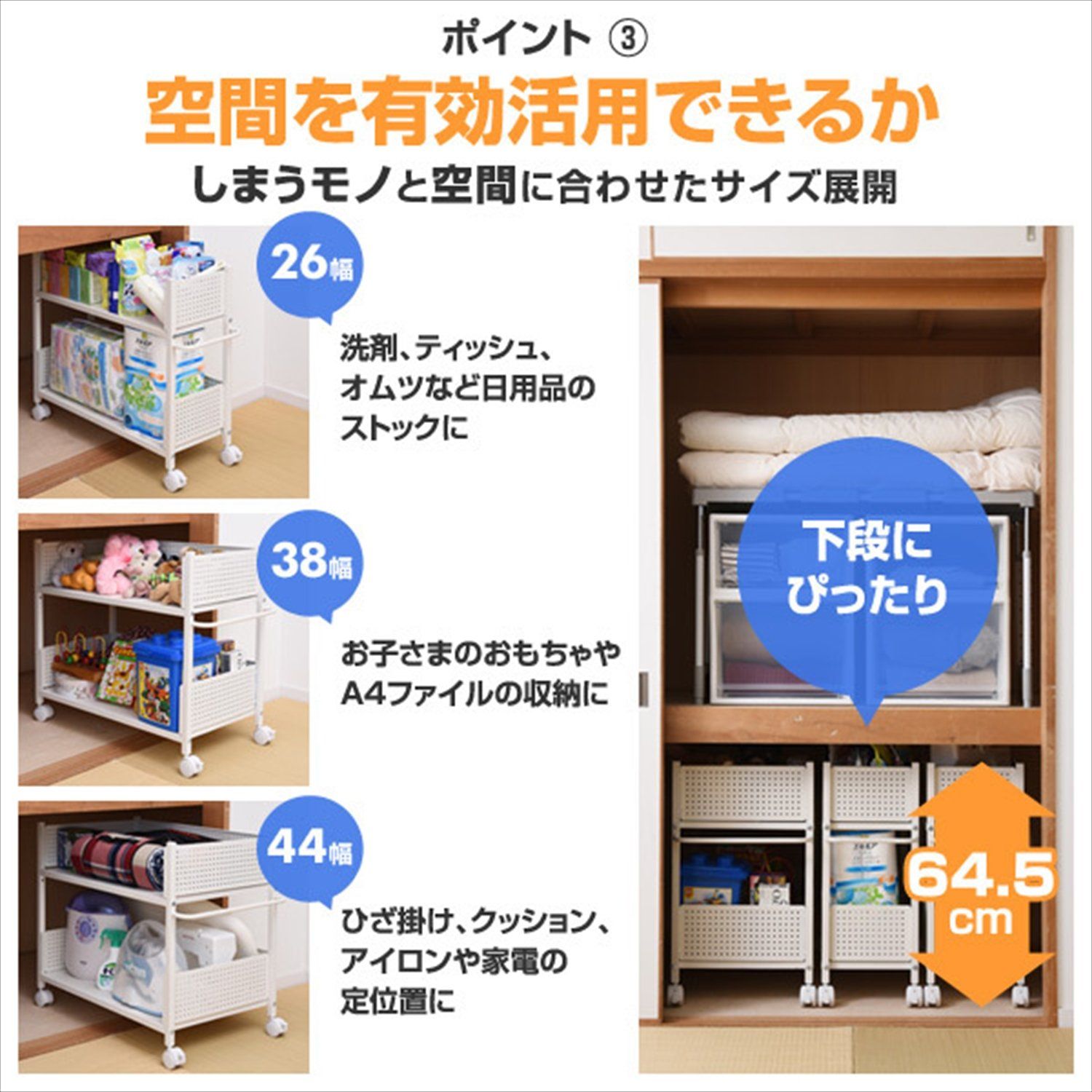 収納