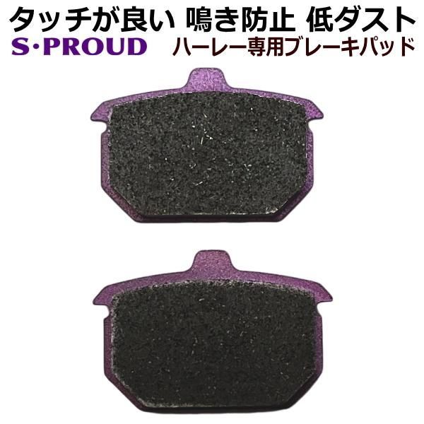 リヤ リア ブレーキパッド ハーレーダビッドソン ダイナ FX FXR 44209-82