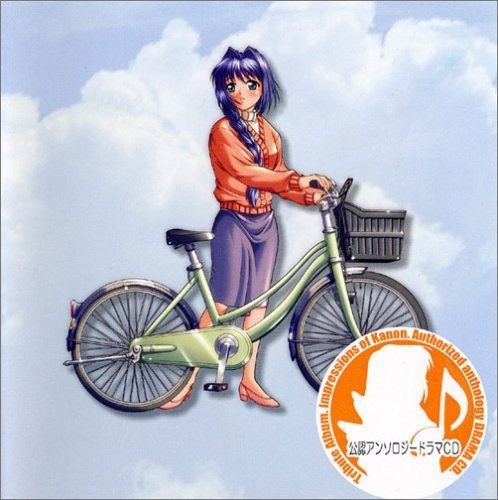 未開封 Kanon 公認アンソロジー ドラマ CD 水瀬さんち 5巻セット Amazon.co.jp: 公認アンソロジードラマCD Kanon「水瀬さんち」第