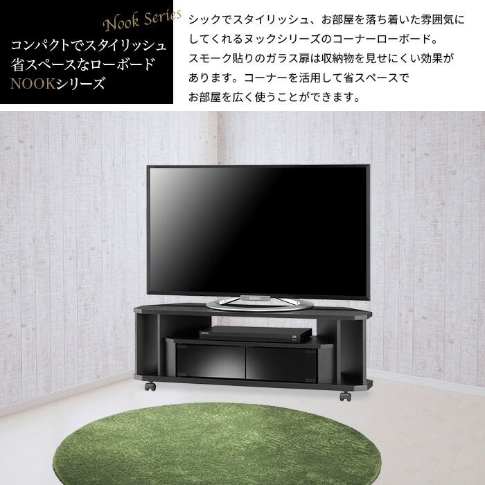 げ コーナーテレビ台 テレビ台 コーナー 幅100 42インチ対応 テレビラック キャスター付 テレビボード 省スペース TV台 ブラック シンプル おしゃれ 新生活 一人暮らし