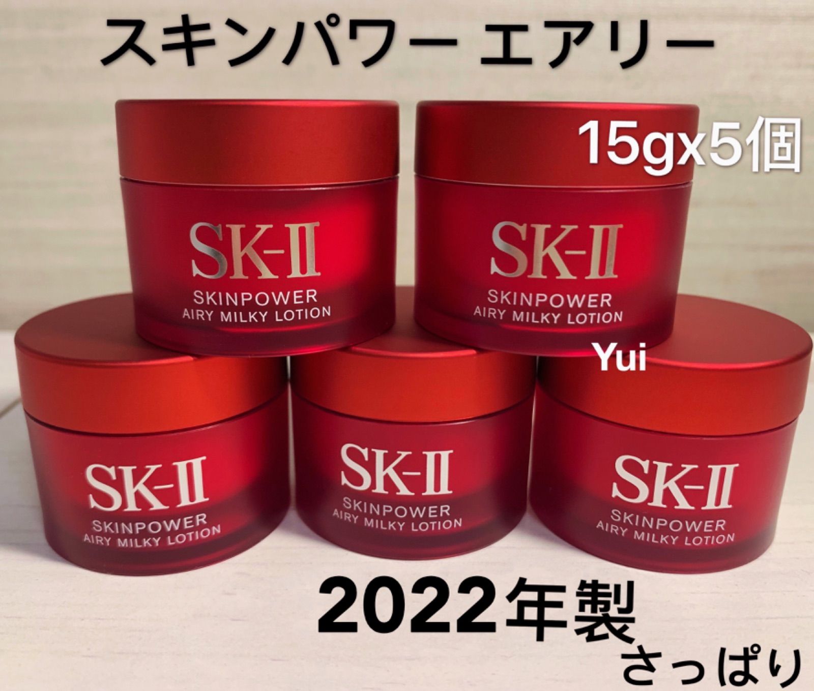 特典付き予約 5個で75g SK-II エスケーツースキンパワーエアリー美容 ...