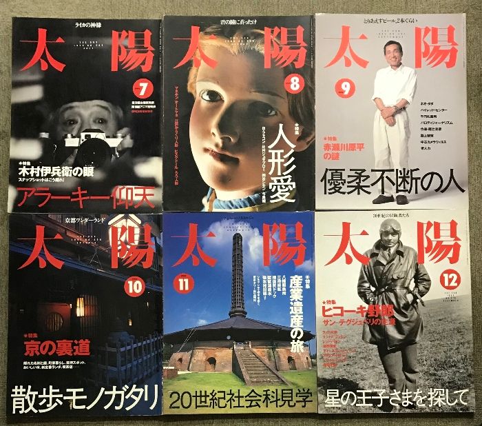 セット 平凡社
