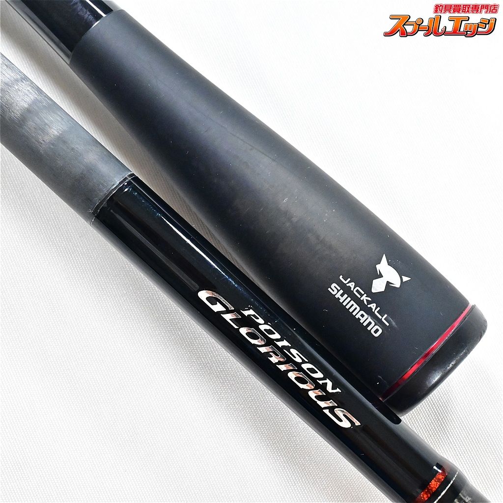 16ポイズングロリアス 172H