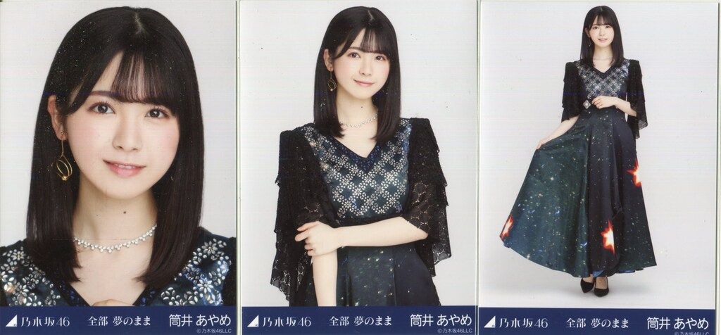 乃木坂46 2021年9月ランダム生写真 筒井あやめ 全部 夢のまま
