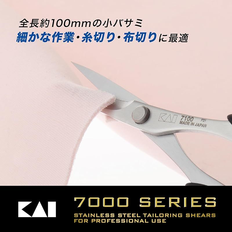 小ハサミ 細かな作業に