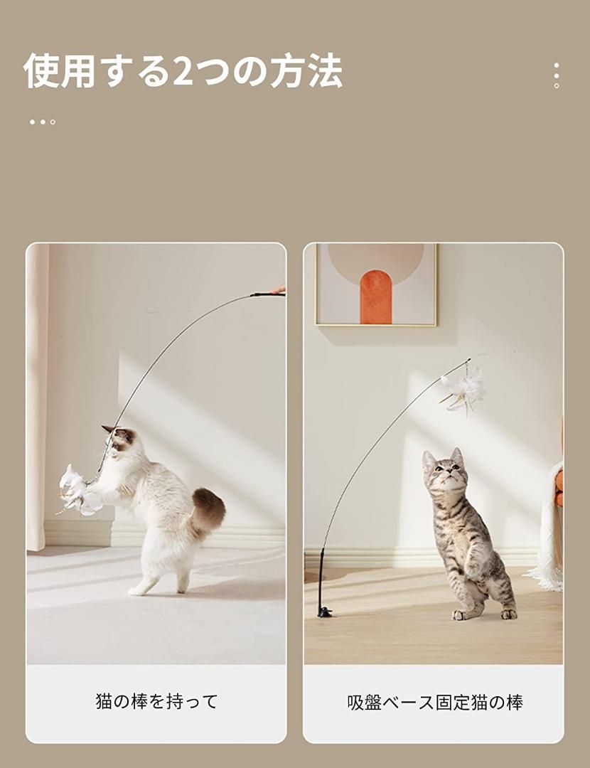 期間限定お試し価格 猫じゃらしおもちゃ ストレス解消 吸盤式自動 プレミアムフェザー