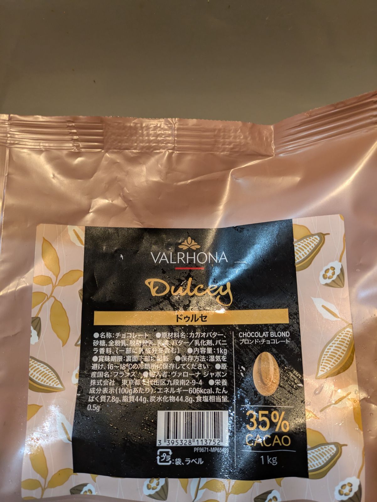 ヴァローナインスピレーション フランボワーズ1kg とドゥルセ 1kg