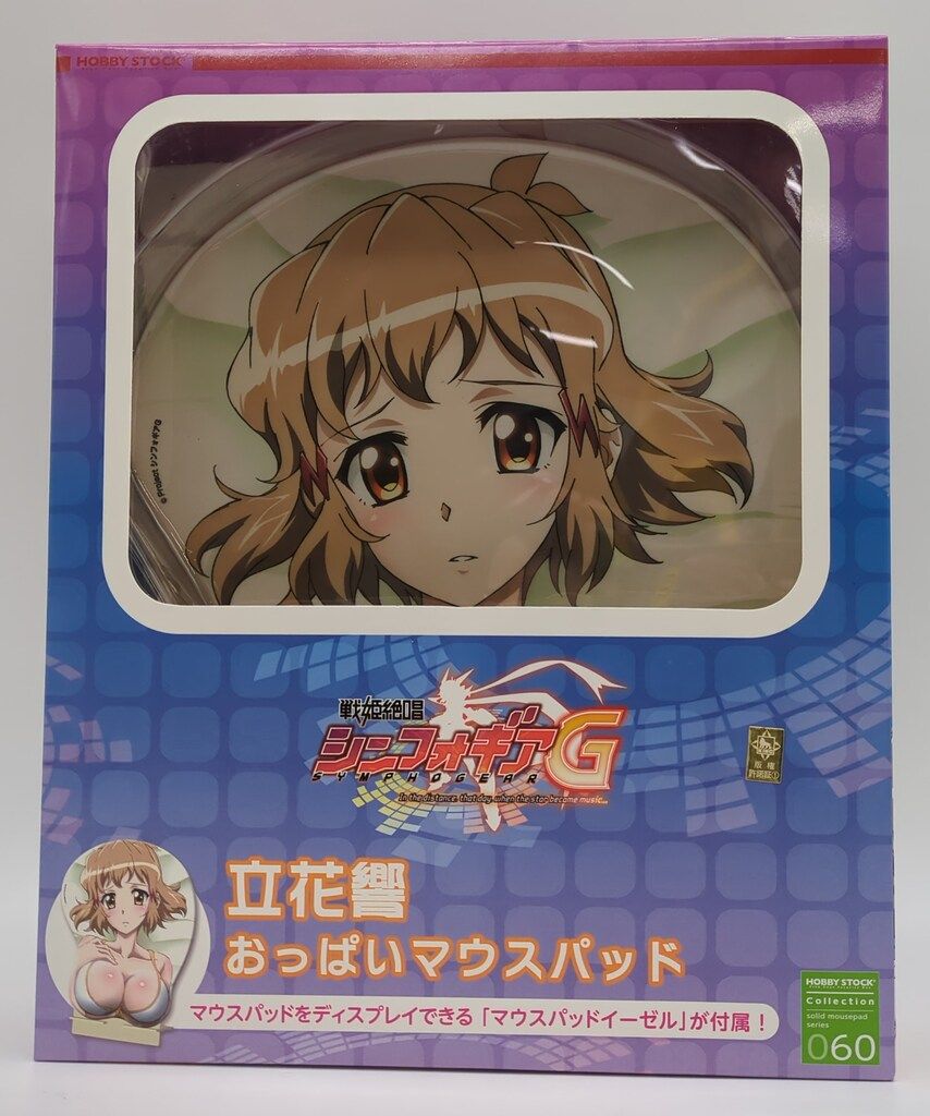 未開封 立花　響　戦姫絶唱 シンフォギアG ホビーストック　おっぱいマウスパッド Amazon.co.jp: ノーブランド品戦姫絶唱シンフォギアG立花響
