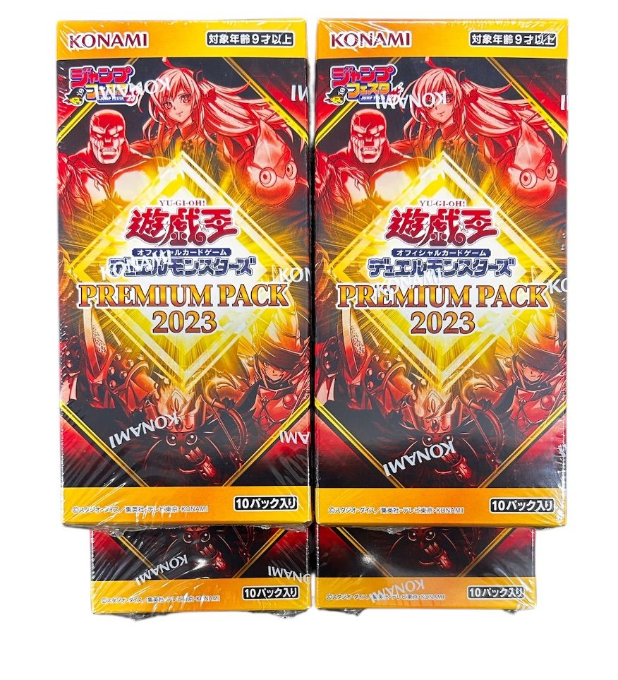 遊戯王 プレミアムパック2023 12BOXセット 【公式通販】