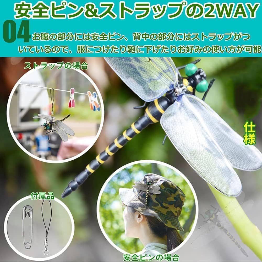 オニヤンマ虫除け 12cm 鬼やんま君 オニヤンマ君 トンボ 虫除け 蚊 蜂 虫 よけ おにやんまくん 虫除け 蜂よけ オニヤンマ 蜻蛉 昆虫 虫  動物 模型 登山 キャンプ 釣り 衣服 玄関 室内装飾など メルカリ