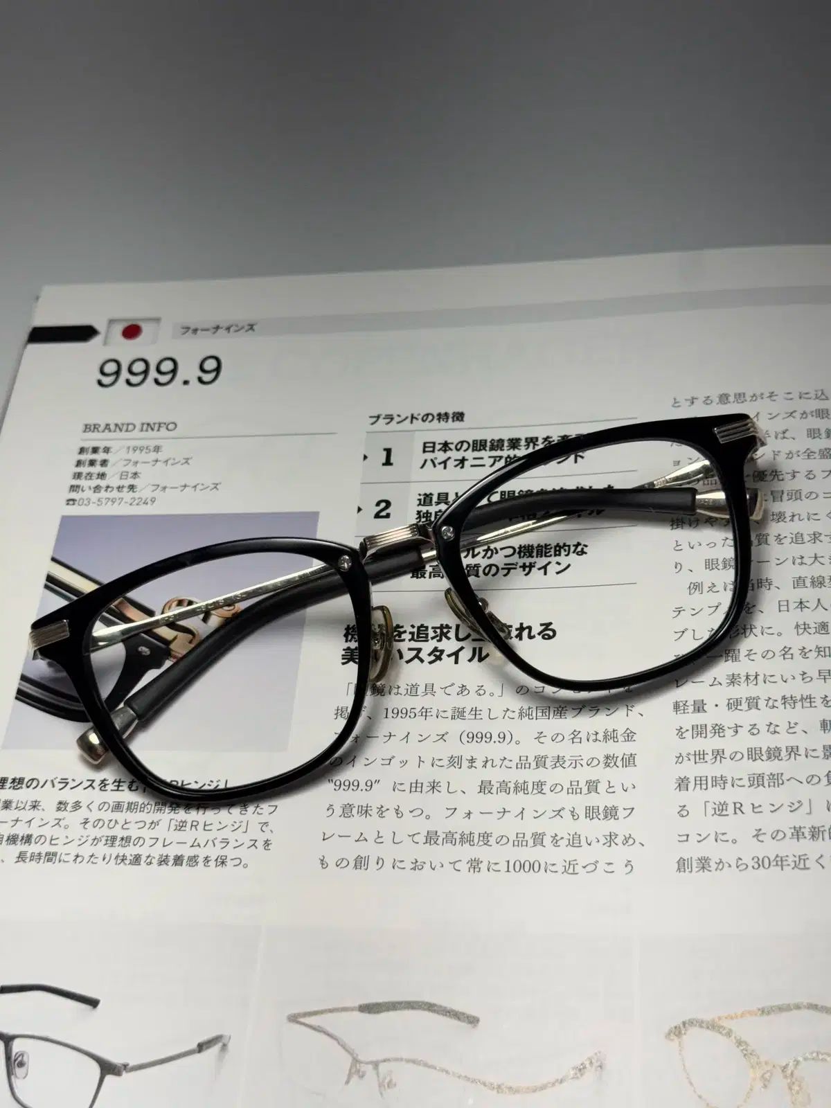 フォー ナイン 9999 日本 ブランド品 チタン メガネフレーム 0053