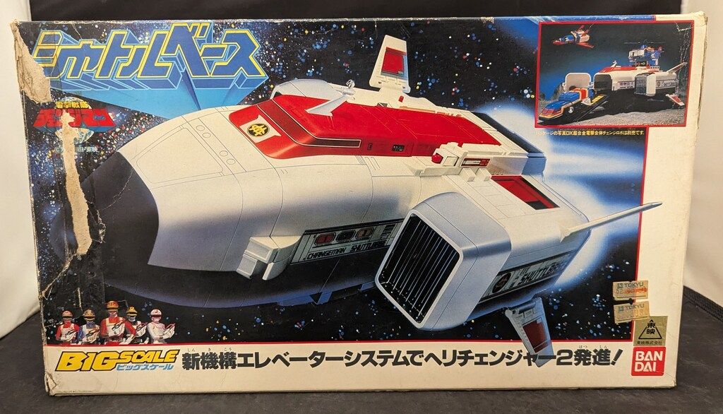 バンダイ BIGスケール 電撃戦隊チェンジマン シャトルベース