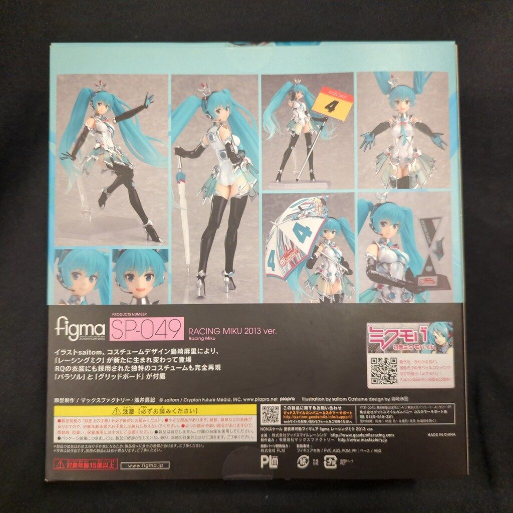 figma SP-049 レーシングミク 2013 ver. figma レーシングミク 2013 ver.