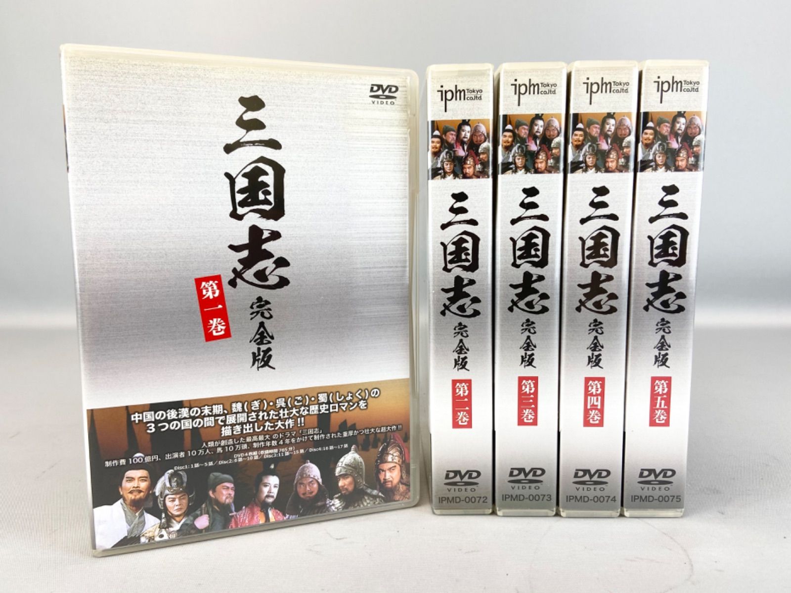 三国志　DVD 全話 Amazon.co.jp: ☆三国志DVD全話 SECRET OF THREE KINGDOMS 全27巻
