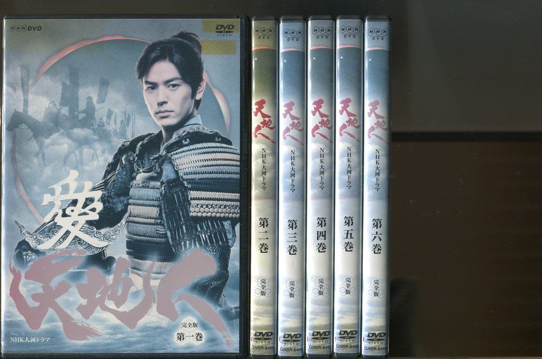 NHK大河ドラマ 天地人 完全版/全13巻セット 中古DVD レンタル落ち/妻夫木聡/北村一輝/a5740 - メルカリ